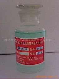 濰坊市奎文區(qū)晨凱金屬表面處理材料廠 專業(yè)化工產(chǎn)品，助力工業(yè)升級